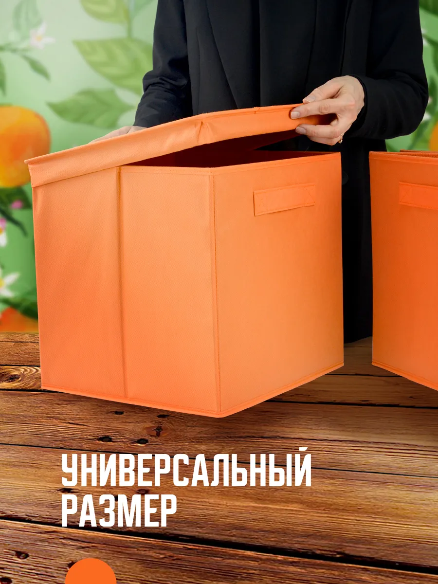 Коробка для хранения [