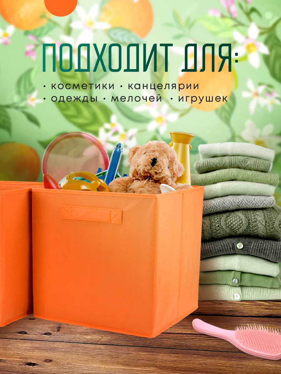 Коробка для хранения [