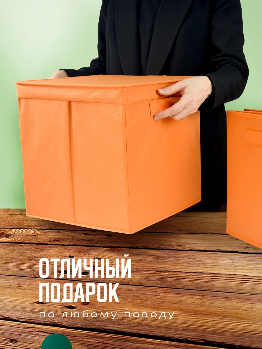 Коробка для хранения [