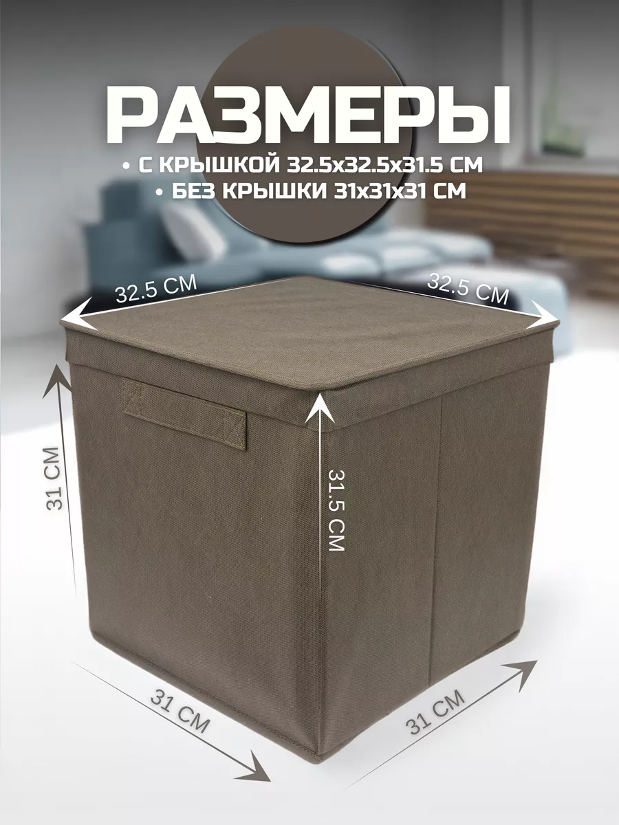 Коробка для хранения [