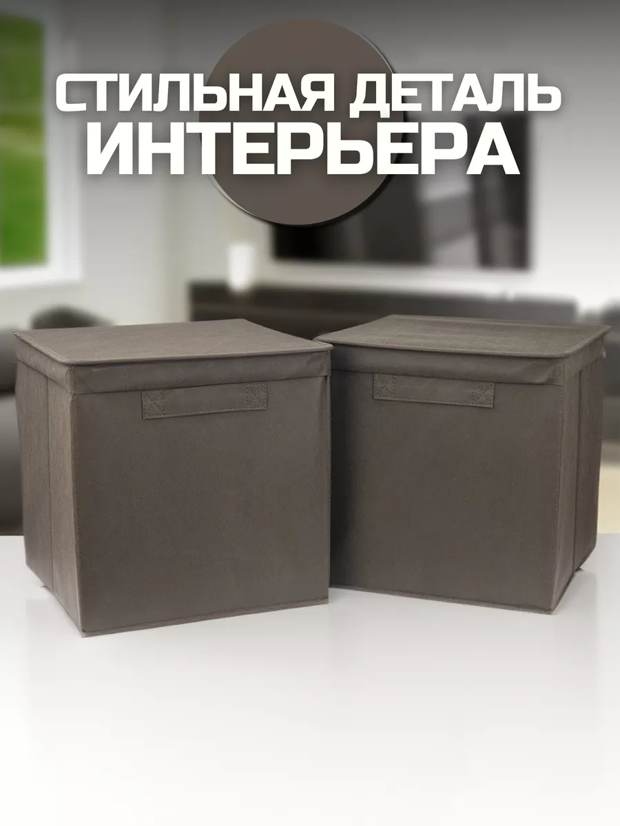 Коробка для хранения [