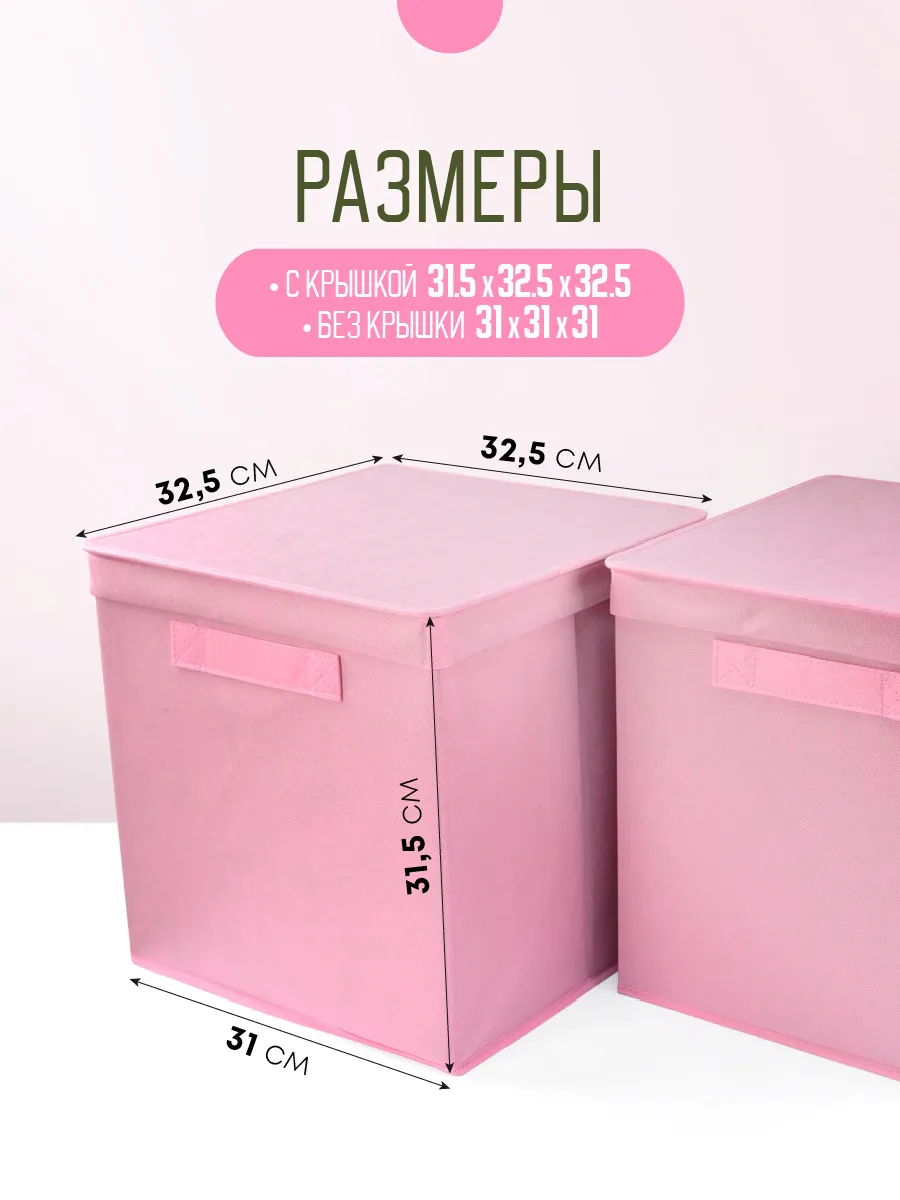 Коробка для хранения [