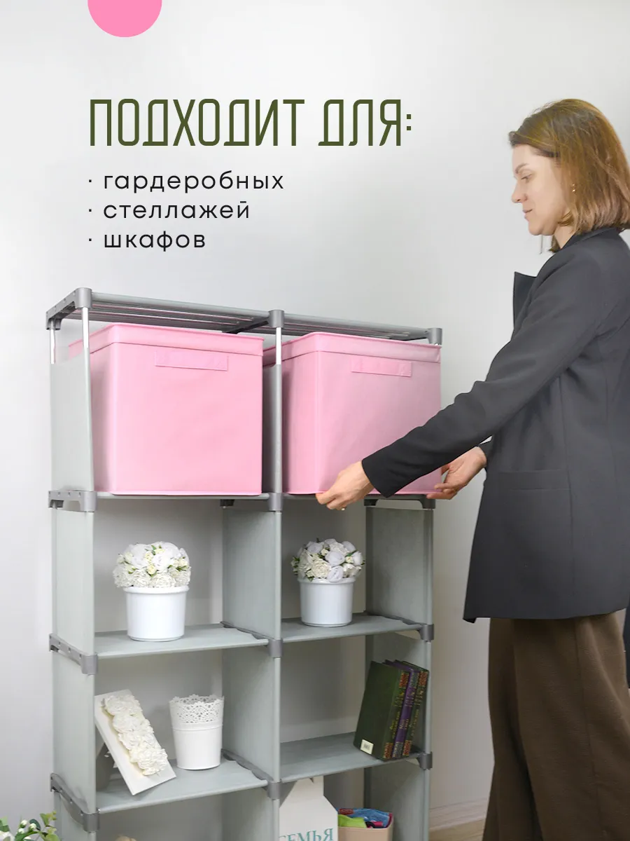 Коробка для хранения [