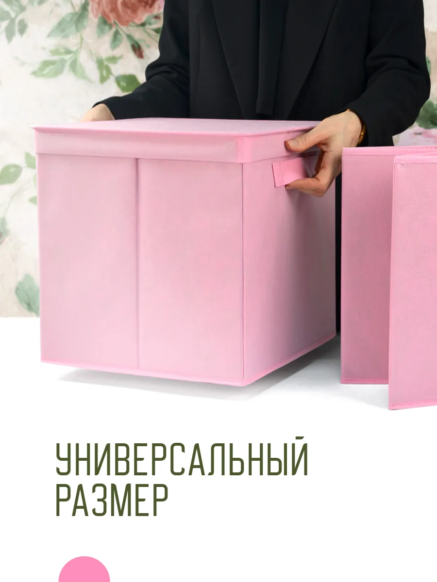Коробка для хранения [