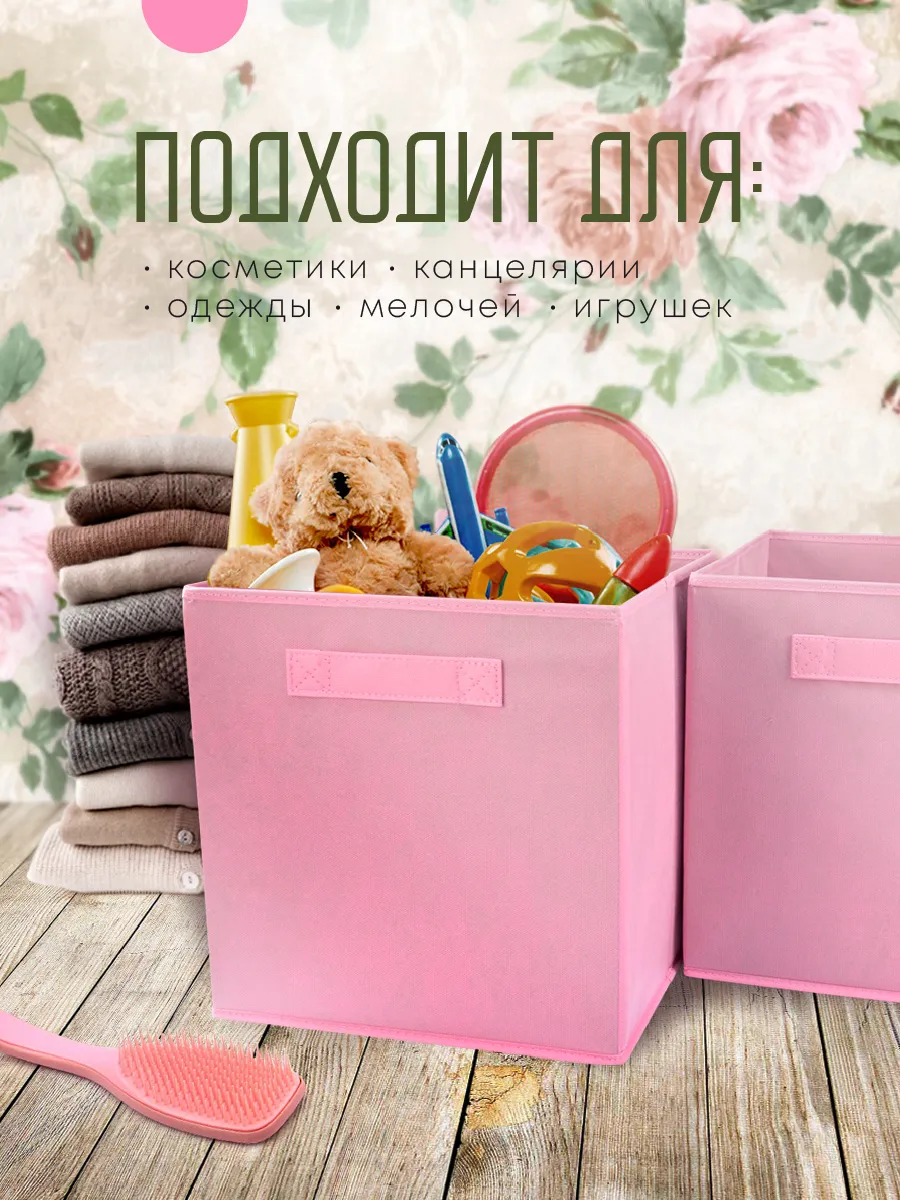 Коробка для хранения [