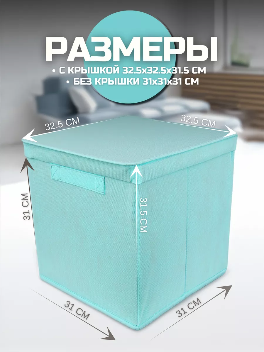 Коробка для хранения [