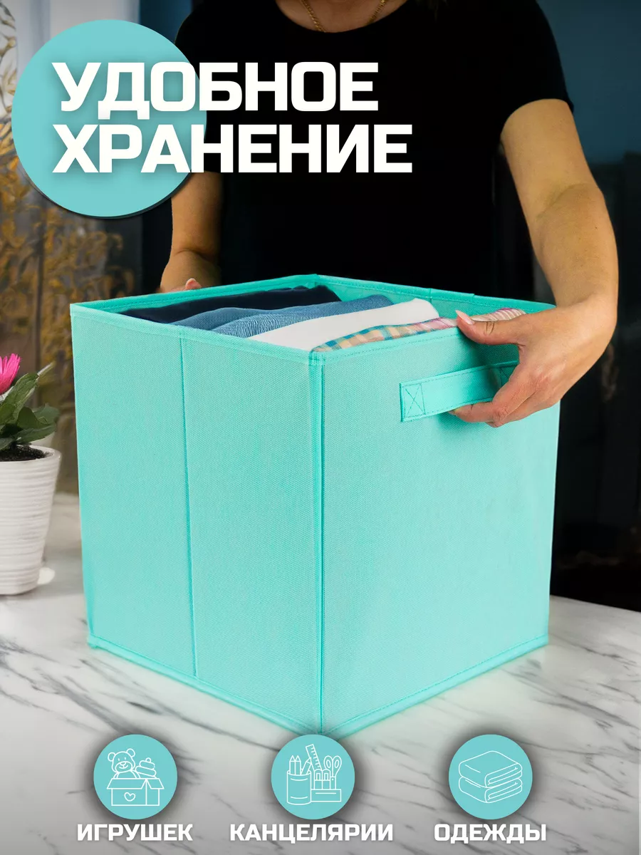 Коробка для хранения [