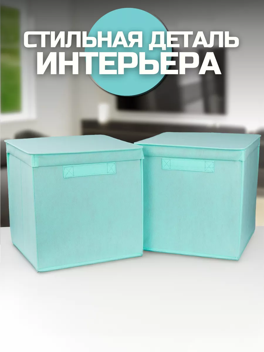 Коробка для хранения [