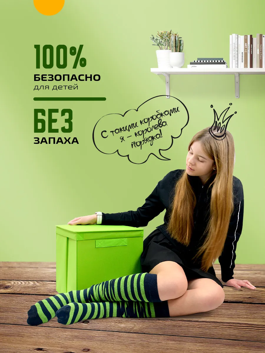 Коробка для хранения [