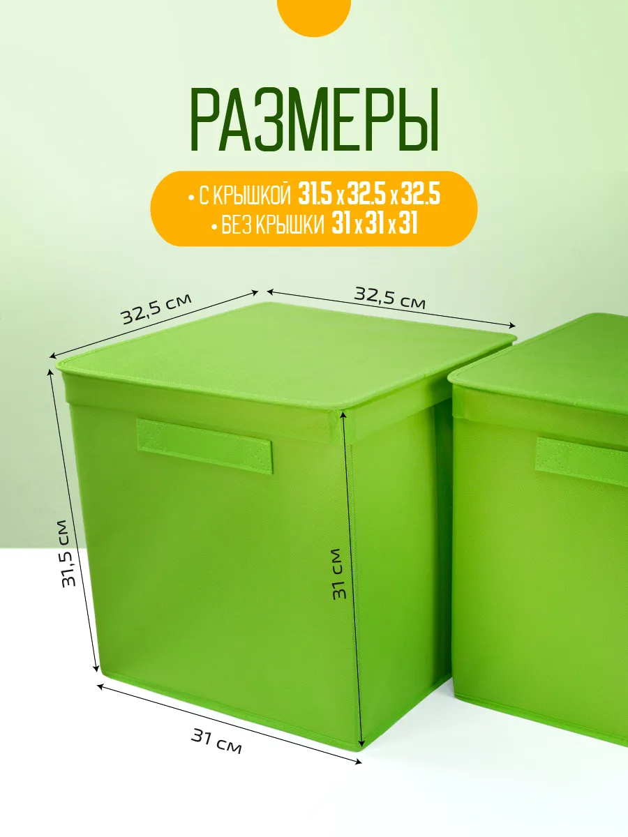 Коробка для хранения [