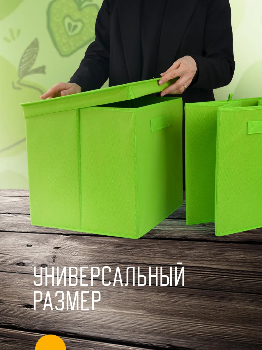 Коробка для хранения [