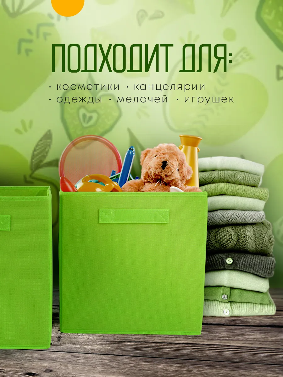 Коробка для хранения [