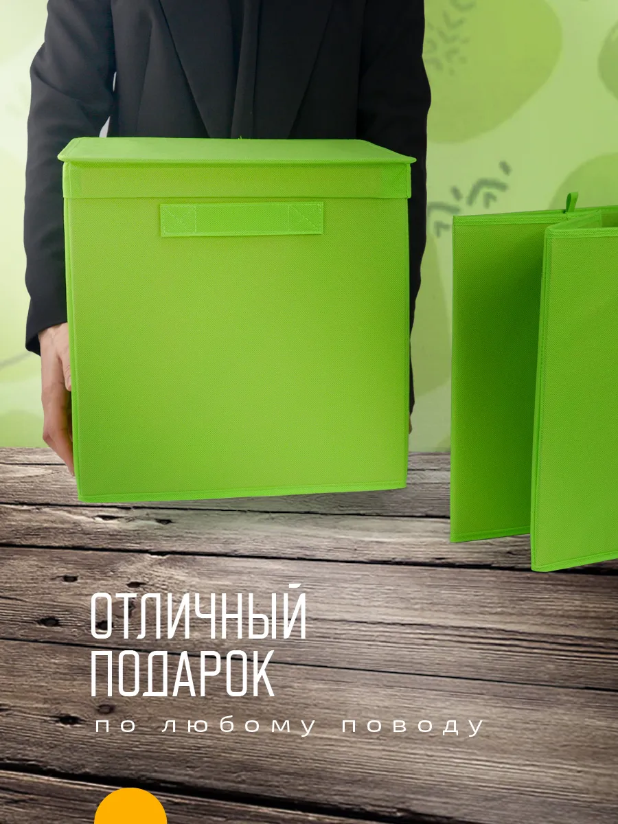 Коробка для хранения [