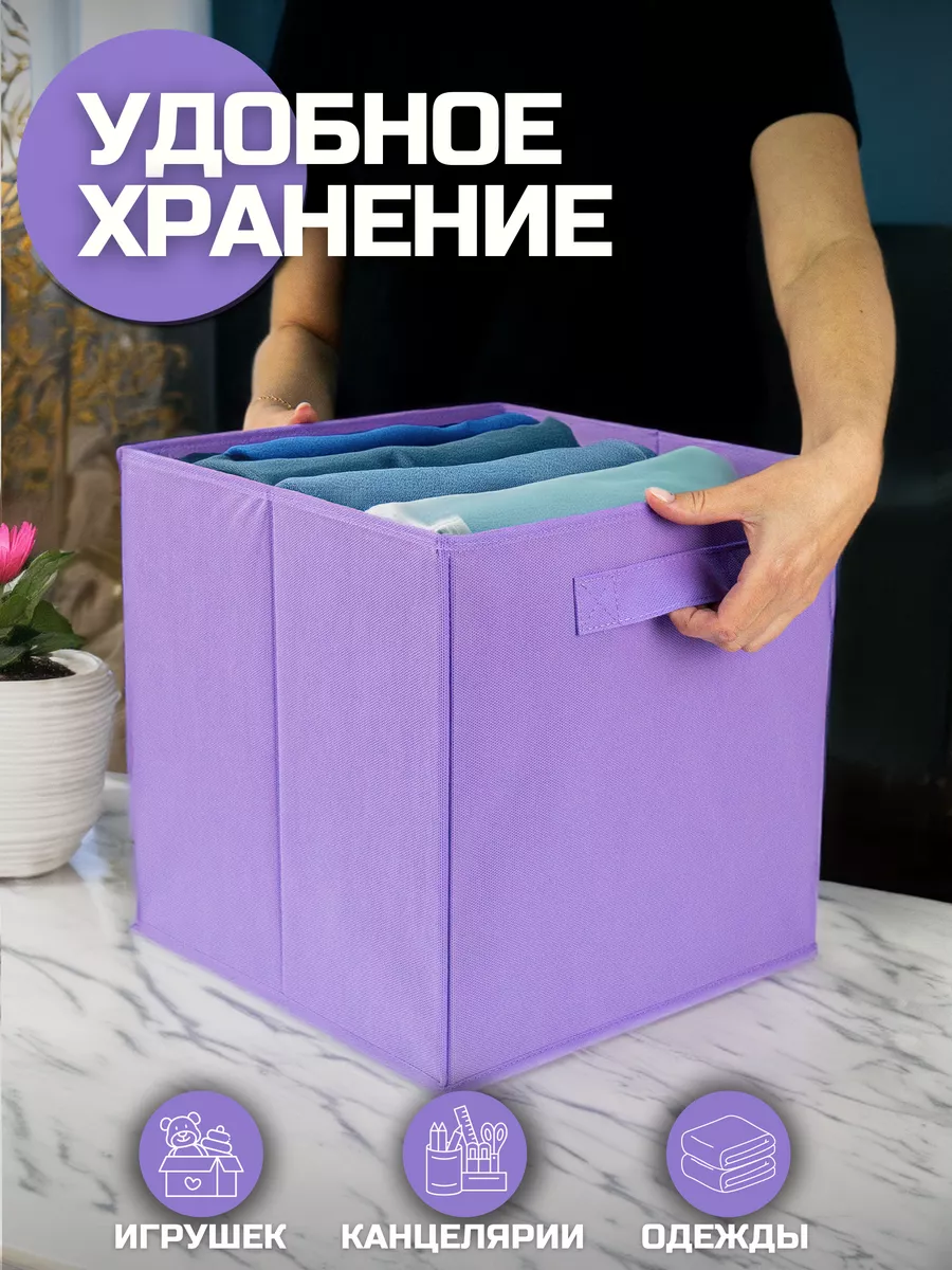 Коробка для хранения [