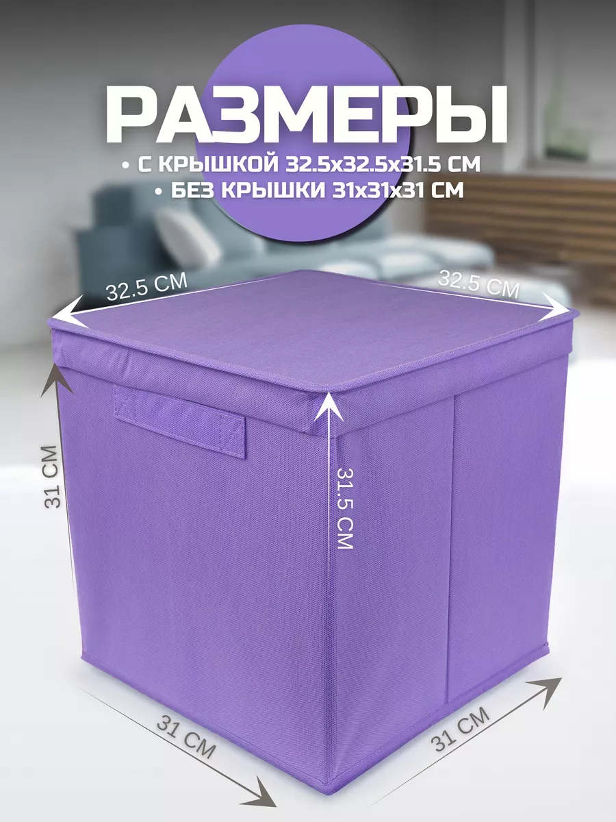 Коробка для хранения [