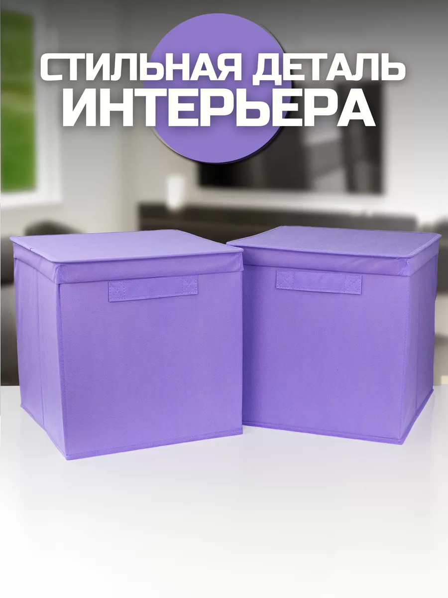 Коробка для хранения [