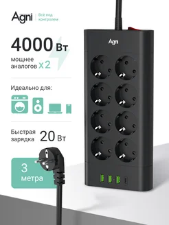 Сетевой фильтр с быстрой зарядкой, 3 USB, 1 Type-C AGNI 227194862 купить за 3 341 ₽ в интернет‑магазине Wildberries