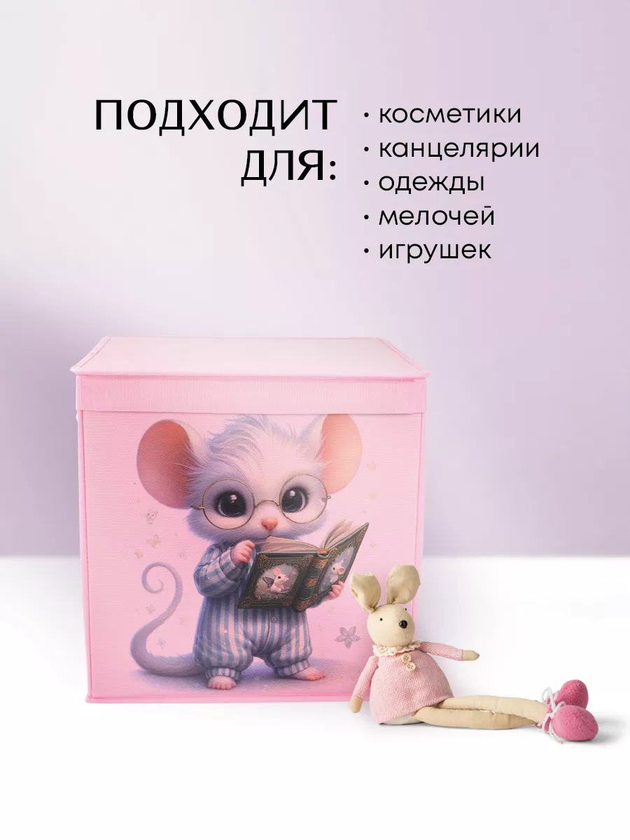 Коробка для хранения [