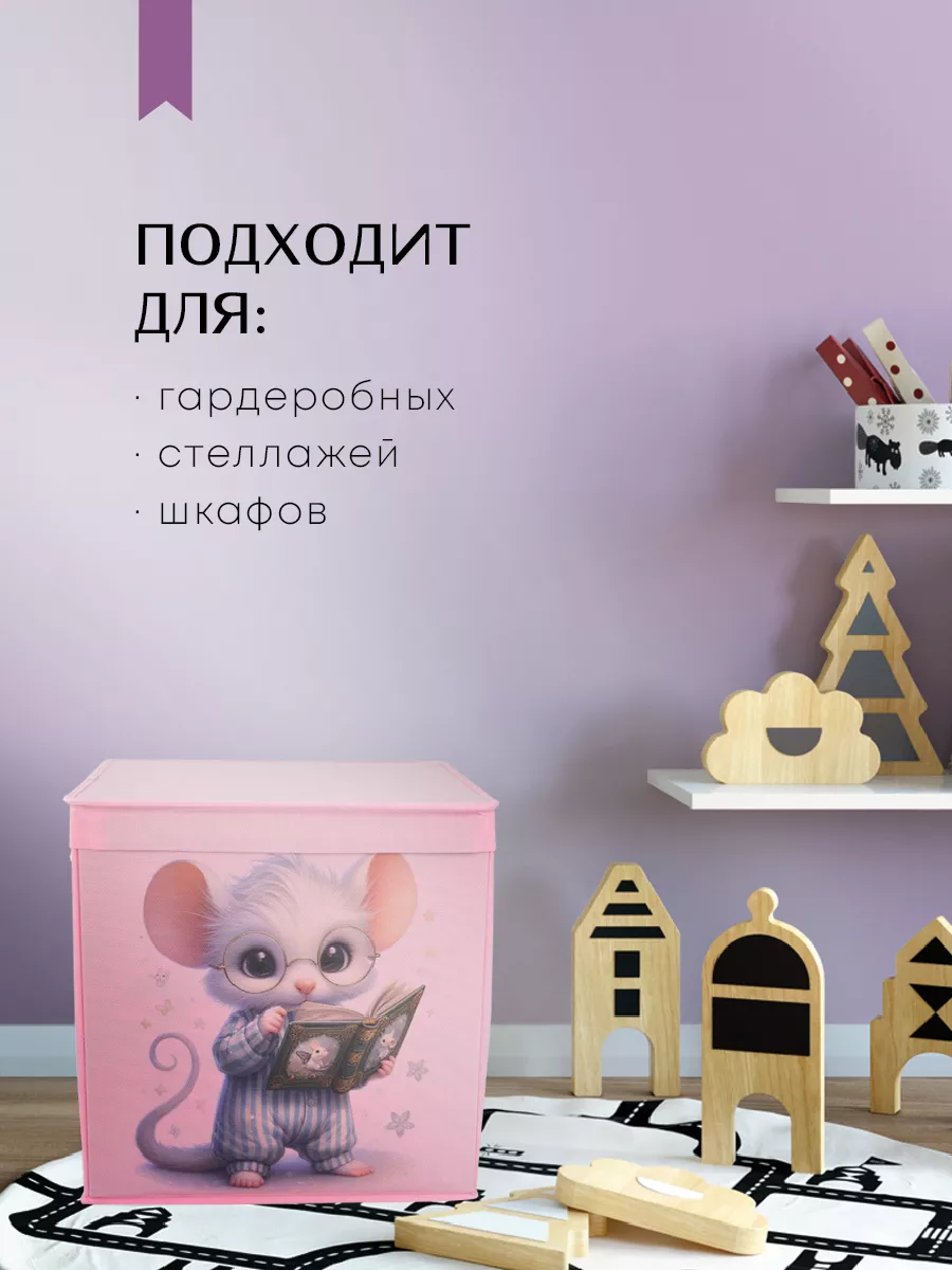 Коробка для хранения [