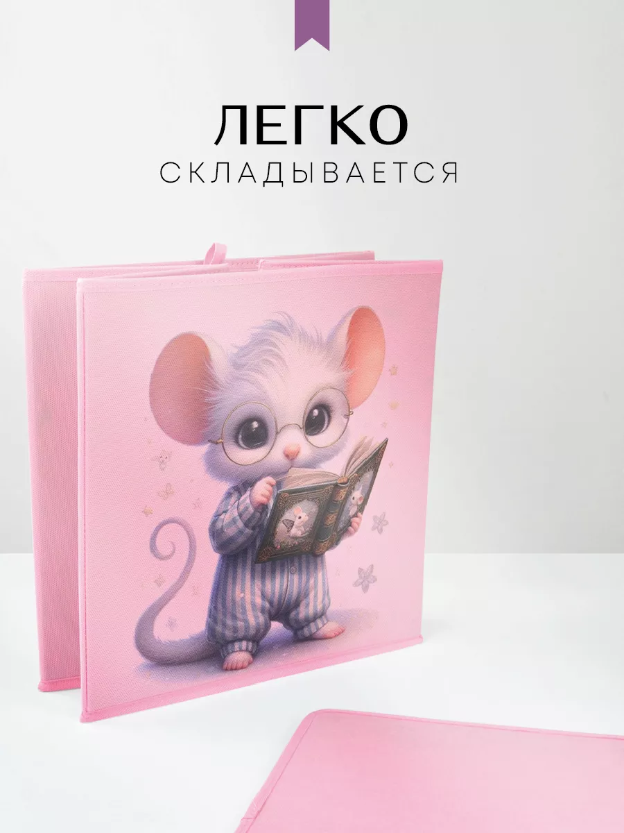 Коробка для хранения [