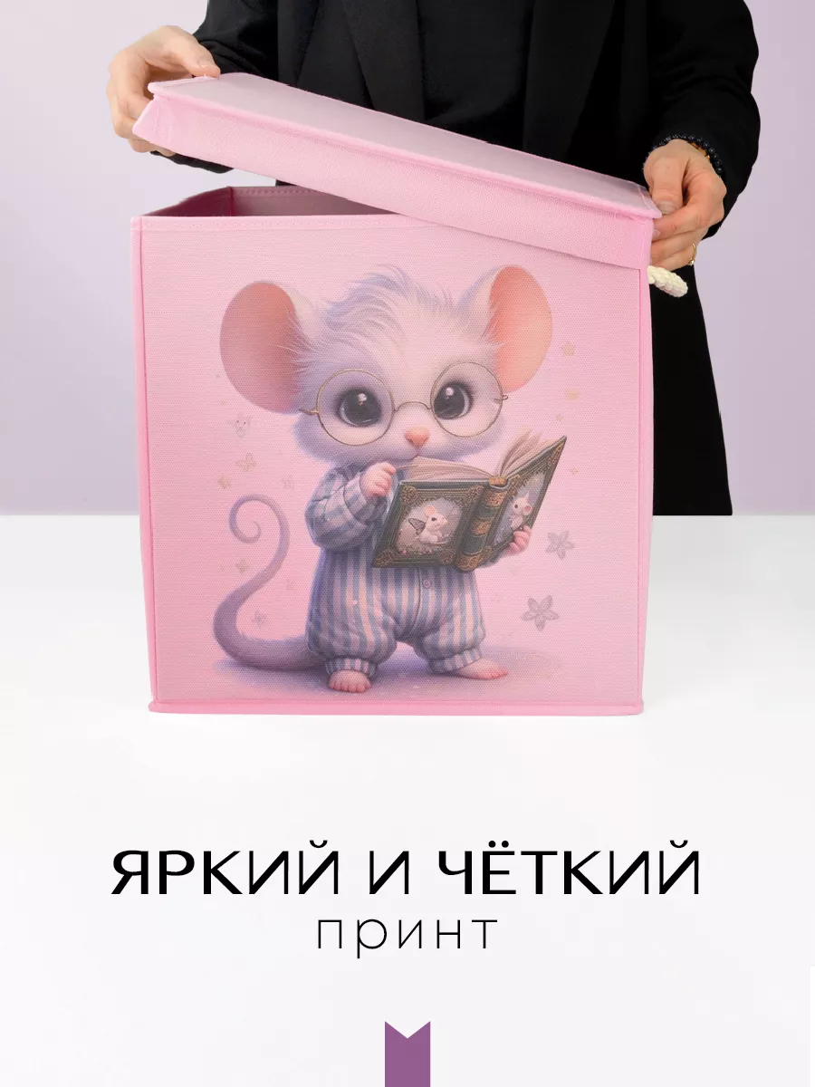 Коробка для хранения [