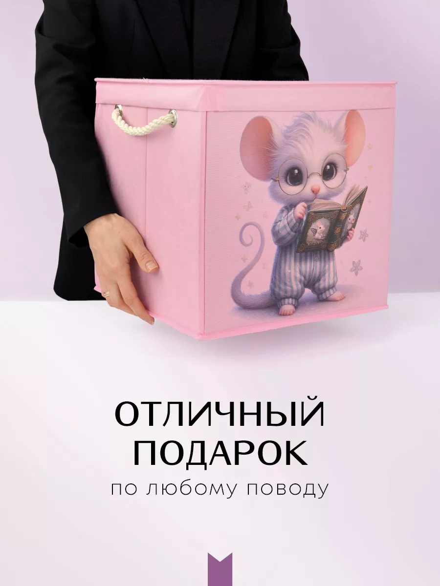 Коробка для хранения [