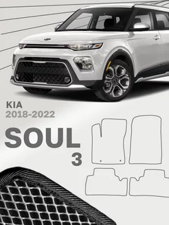 Коврики для Киа Соул 3 Kia Soul SK3