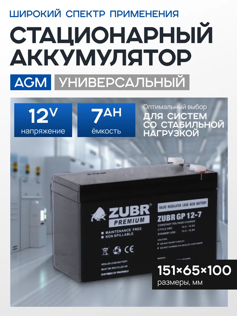 Аккумулятор для ибп 12v 7Ah F2 T2 на машинки, сигнализацию