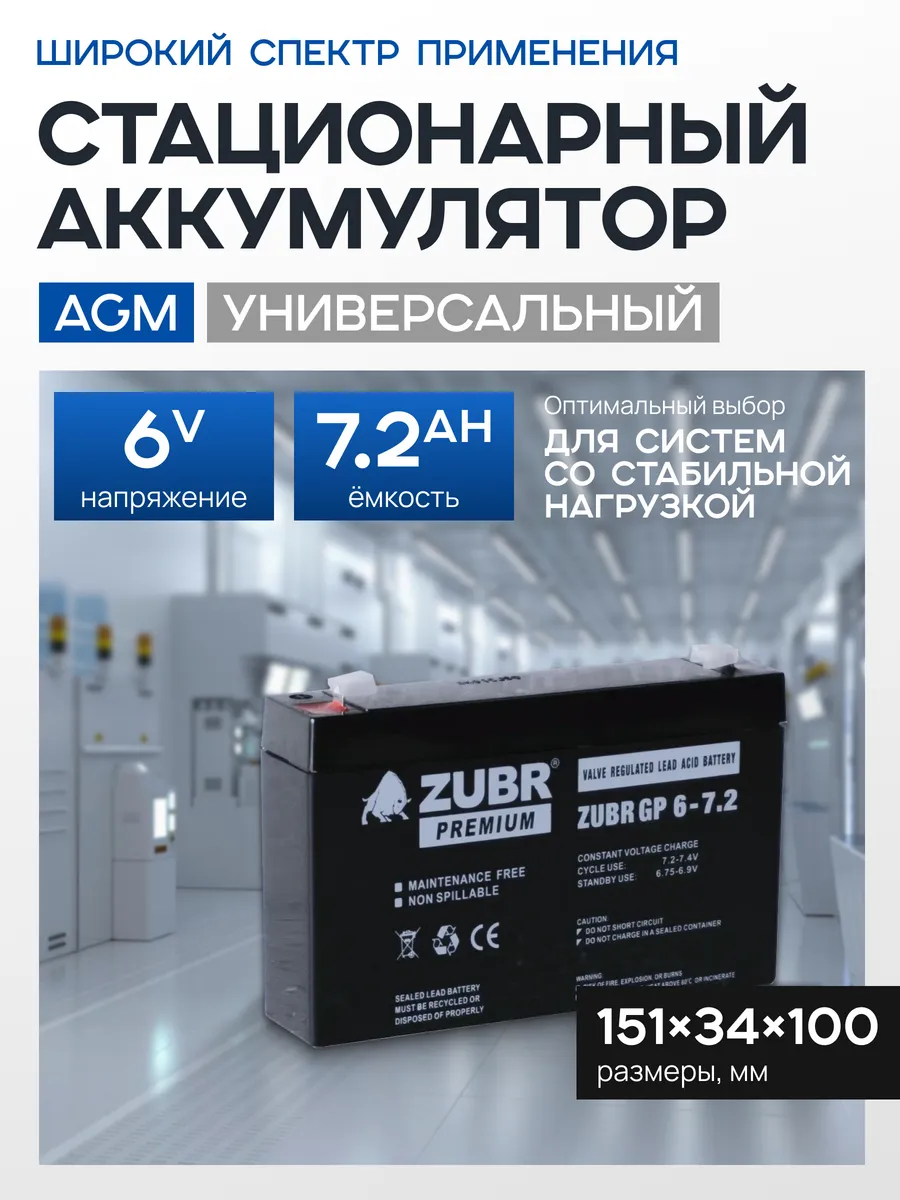 Аккумулятор для ибп 6v 7.2Ah AGM F1 эхолота, опрыскивателя