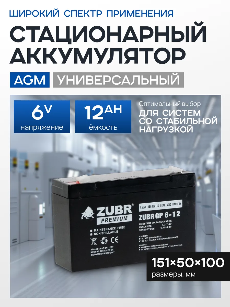 Аккумулятор для ибп 6v 12Ah F1 T1 детской машины, мотоцикла