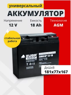 Аккумулятор для ибп 12v 18 Ah M5 T3 котла, весов, компьютера