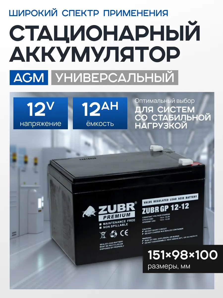Аккумулятор для ибп 12v 12Ah F2 T2 на бесперебойник, эхолот