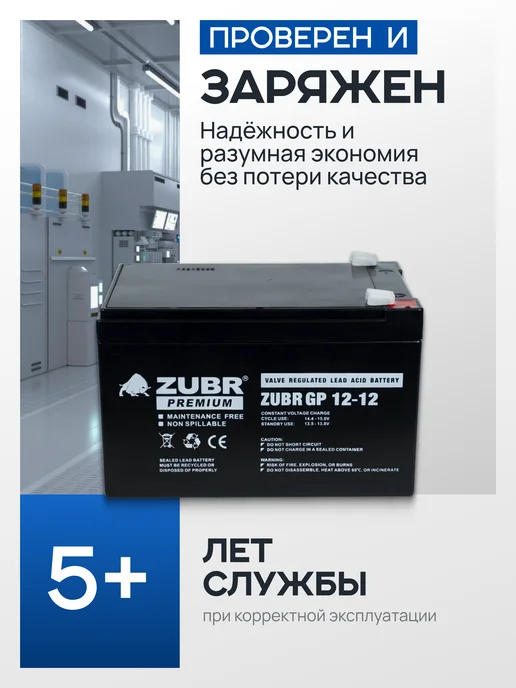 ZUBR Аккумулятор для ибп 12v 12Ah F2 T2 на бесперебойник, эхолот, вариант, фото 2