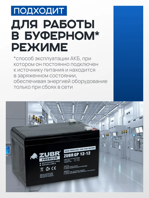 ZUBR Аккумулятор для ибп 12v 12Ah F2 T2 на бесперебойник, эхолот, вариант, фото 3