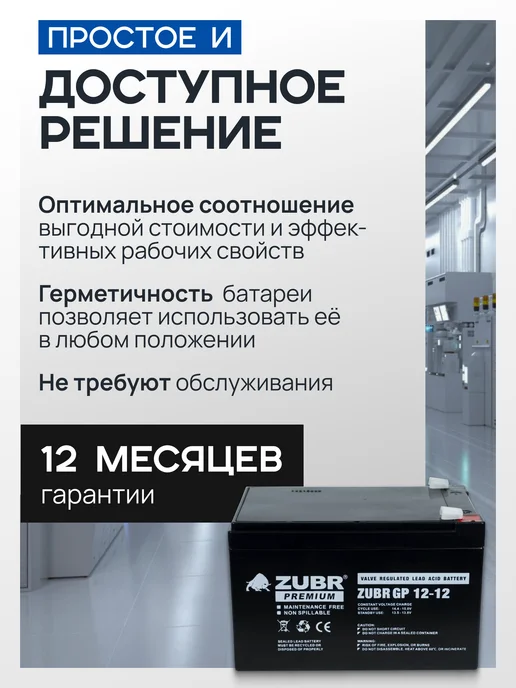 ZUBR Аккумулятор для ибп 12v 12Ah F2 T2 на бесперебойник, эхолот, вариант, фото 6