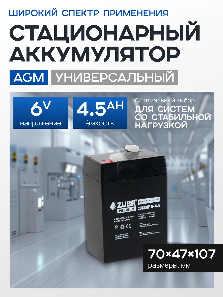 Аккумулятор ибп 6v 4.5 Ah AGM F1/T1 на эхолот, весы, машинки