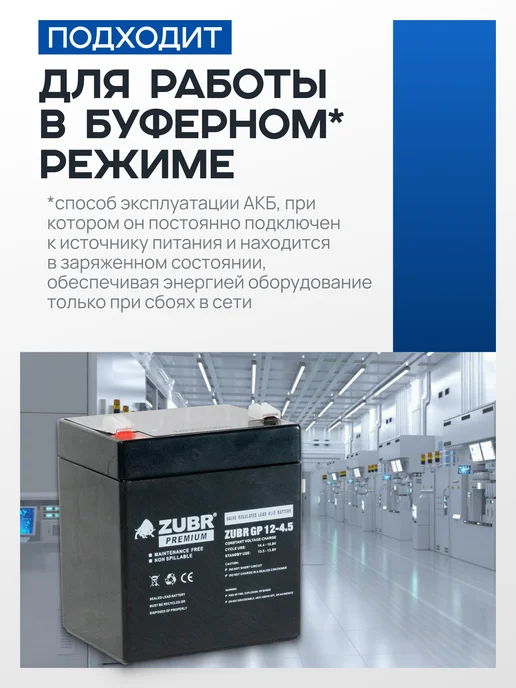 ZUBR Аккумулятор для ибп 12v 4.5Ah F2 T2 детской машины, фонарика, вариант, фото 3