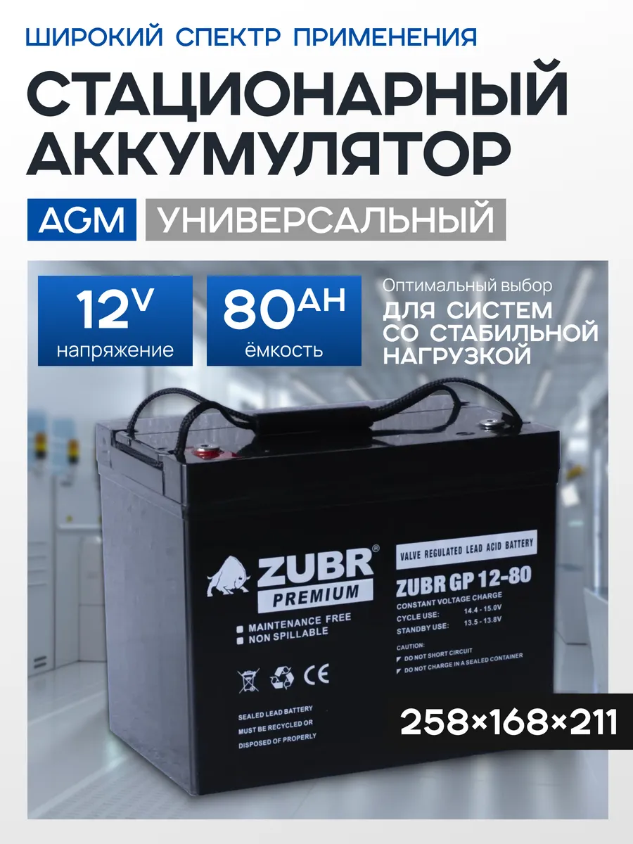 Аккумулятор ибп 12v 80 Ah AGM M6 для котлов, лодок, эхолотов