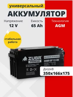 Аккумулятор ибп 12v 65 Ah AGM M6 котла, насоса, компьютера