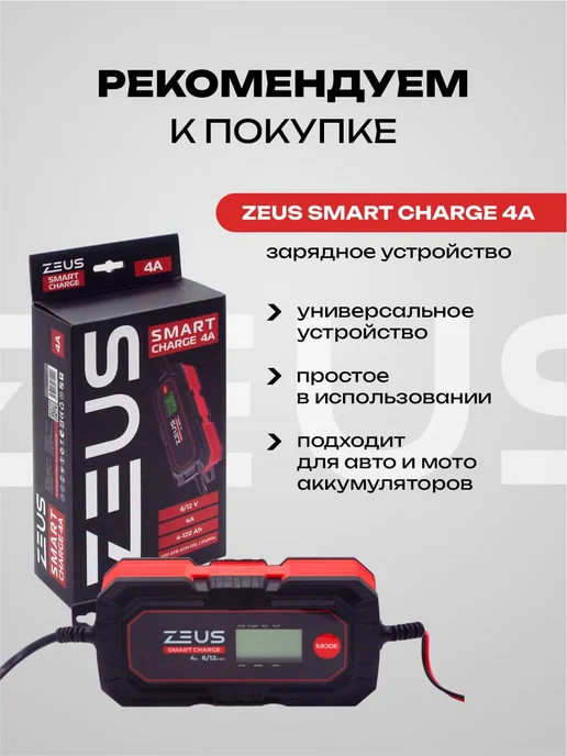 Zeus Аккумулятор для ИБП ZA 12 А*Ч 12 В, вариант, фото 7