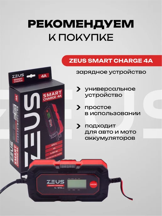 Zeus Аккумулятор для ИБП ZA 9 А*Ч 12 В, вариант, фото 7
