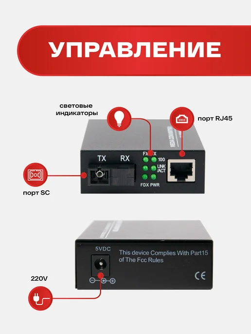 Базис Телеком Медиаконвертер 100Mbit s 1550 1310нм 20км (B), вариант, фото 3