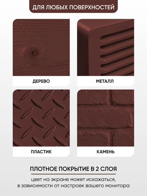 Ultima. Аэрозольный грунт адгезионный, красный, фото 2