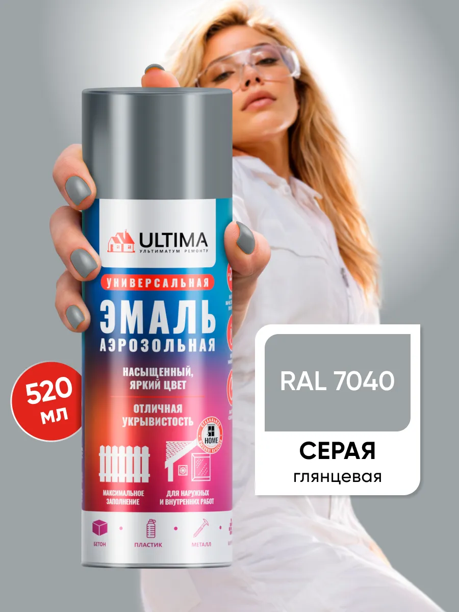 Аэрозольная краска по металлу, дереву и пластику RAL7040