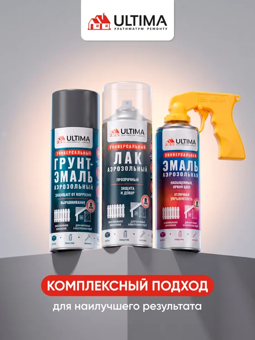 Ultima. Аэрозольный грунт адгезионный, белый, фото 8