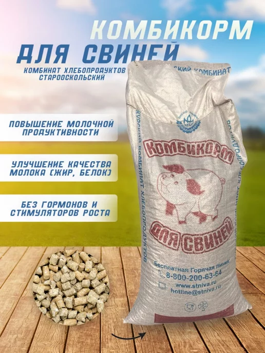 БВМК Purina® 15 % для свиней Универсальный откорм от 81 - 180 дней, 25 кг