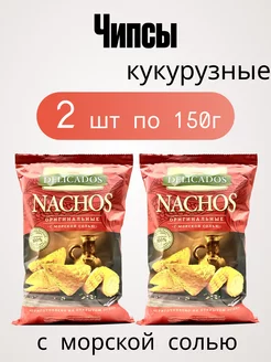 Чипсы кукурузные с морской солью начос 150г 2шт