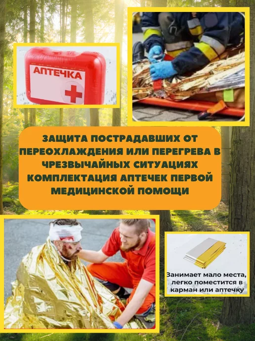 ТахатАкси Одеяло в аптечку, серый, фото 2