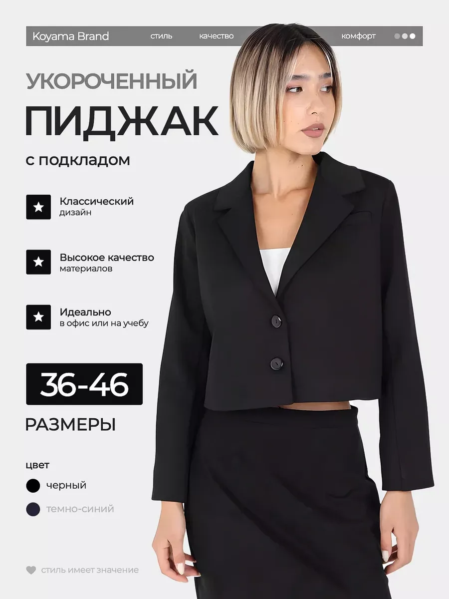 Пиджак оверсайз школьный...