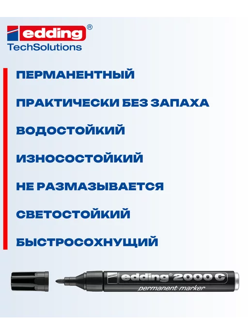 Edding Перманентный маркер E-2000C желтый, 1 шт, черный, фото 2